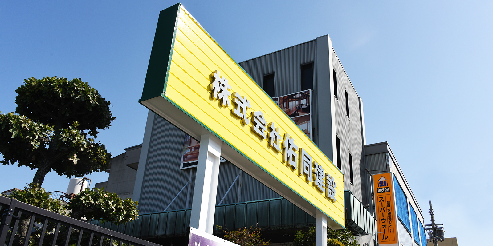 会社写真