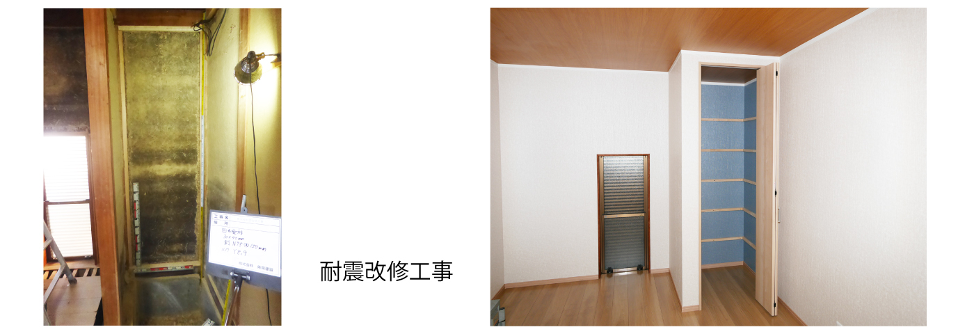 善通寺市　Ｎ様耐震改修工事・写真
