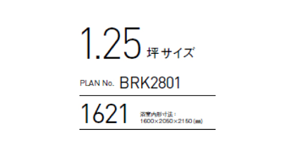 Panasonic・１．５坪サイズ