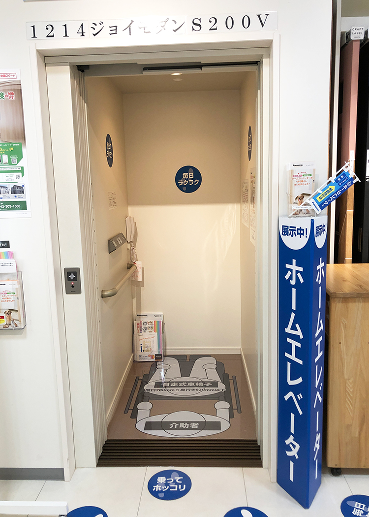ショールーム②